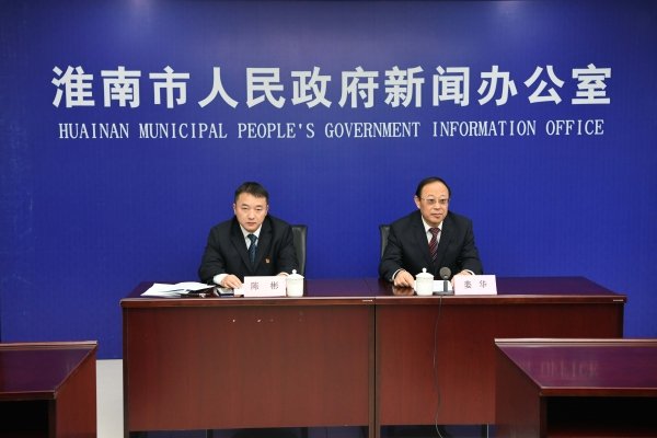 淮南查处黑恶势力“保护伞”“关系网”101人