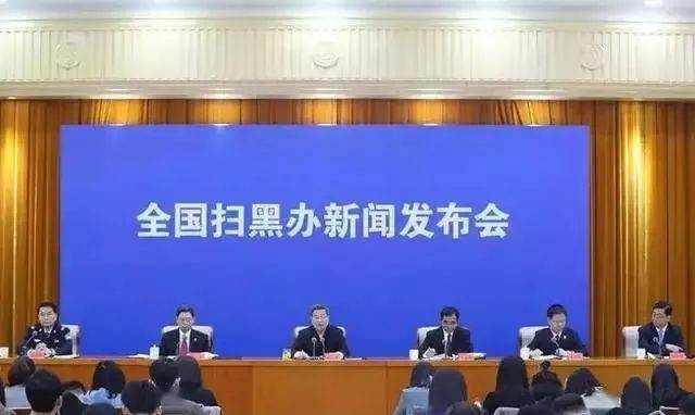 中央明确“黑恶势力”最新认定标准