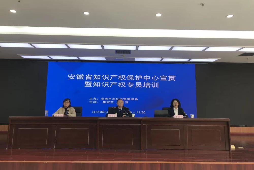 【宣传图片】知识产权保护