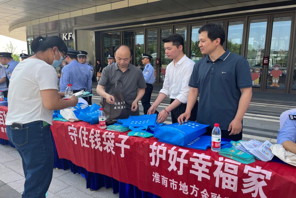 【宣传图片】防范非法集资宣传